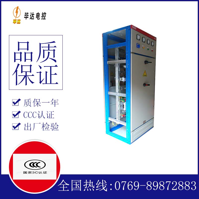 抚州GGD固定式开关柜