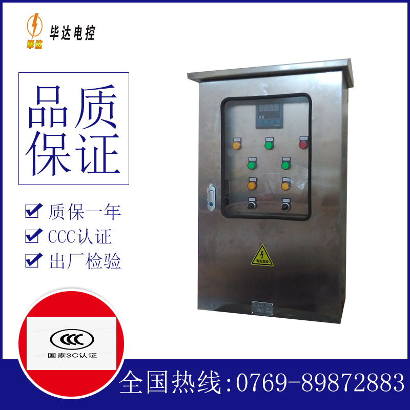 抚州控制箱