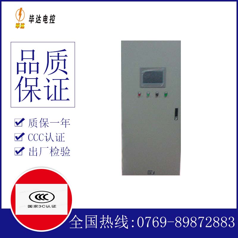 抚州变频控制箱