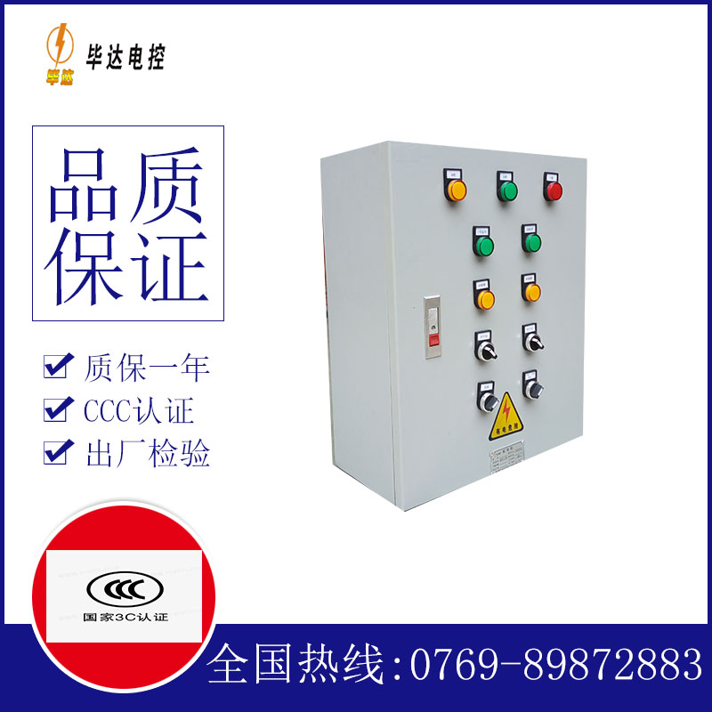 抚州一用一备控制箱